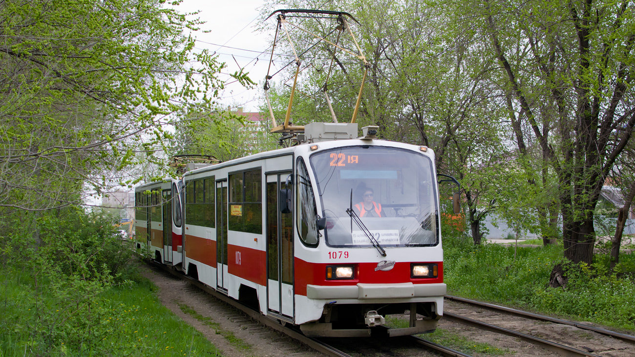 Самара, 71-405 № 1079