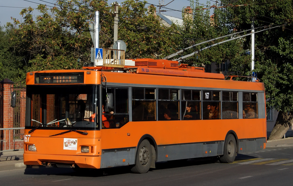 Краснодар, Тролза-5275.07 «Оптима» № 167
