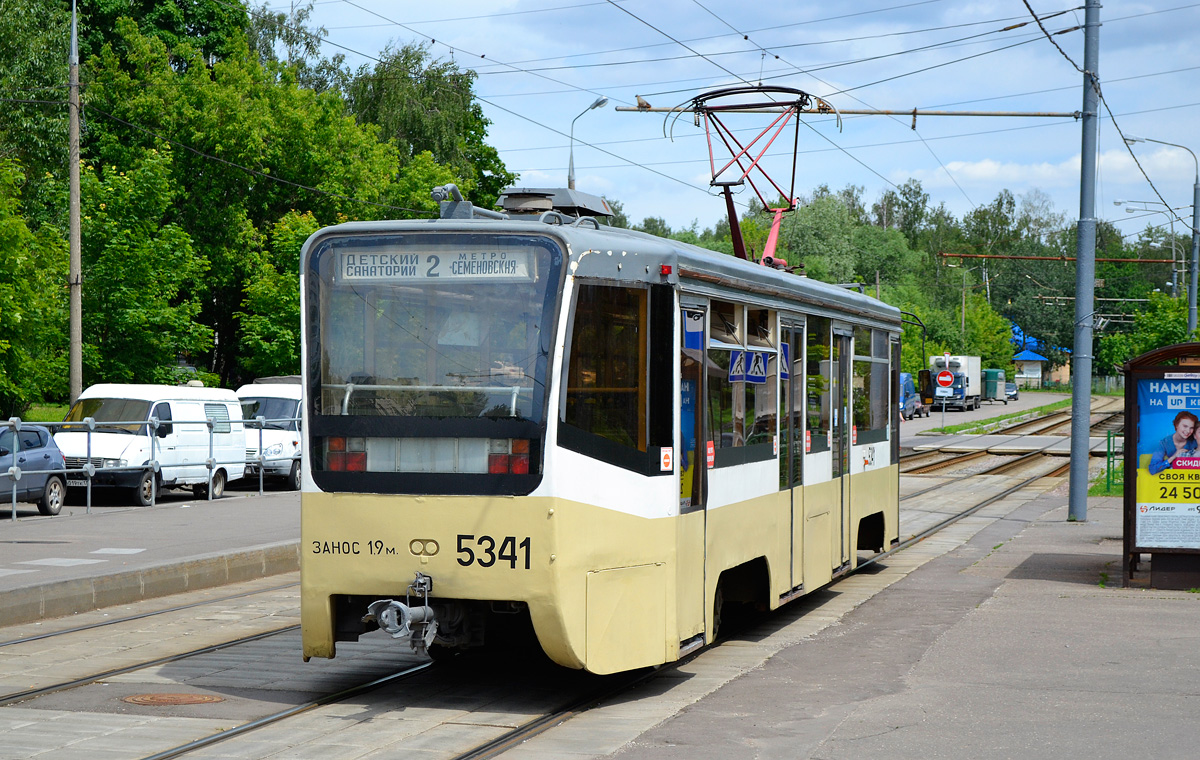 Москва, 71-619К № 5341