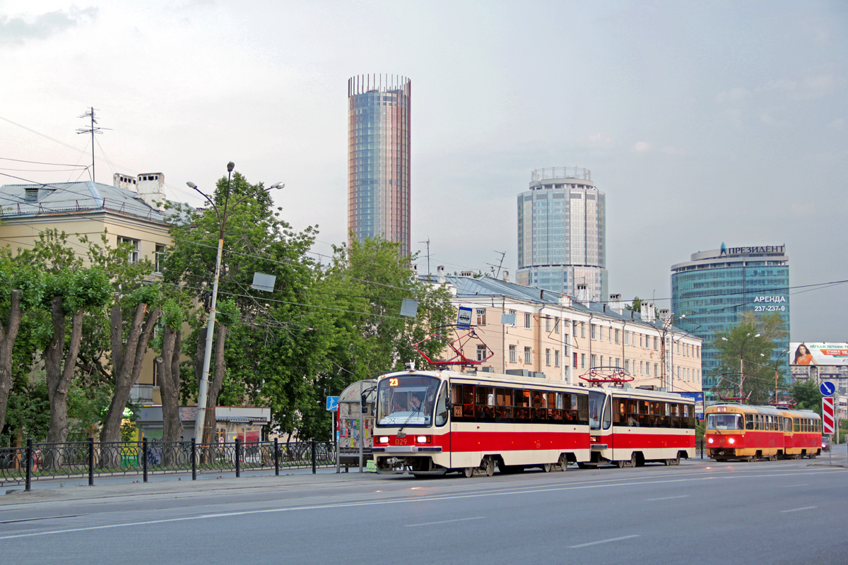 Екатеринбург, 71-405-11 № 029