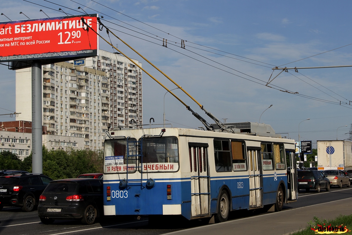 Москва, ЗиУ-682ГМ1 (с широкой передней дверью) № 0803