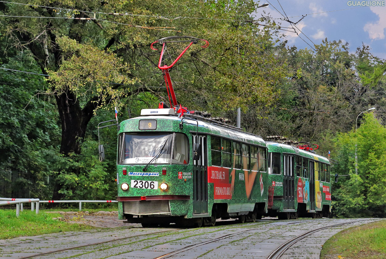 Москва, МТТА-2 № 2306