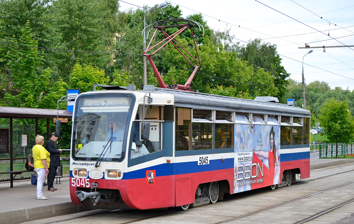 Москва, 71-619К № 5045