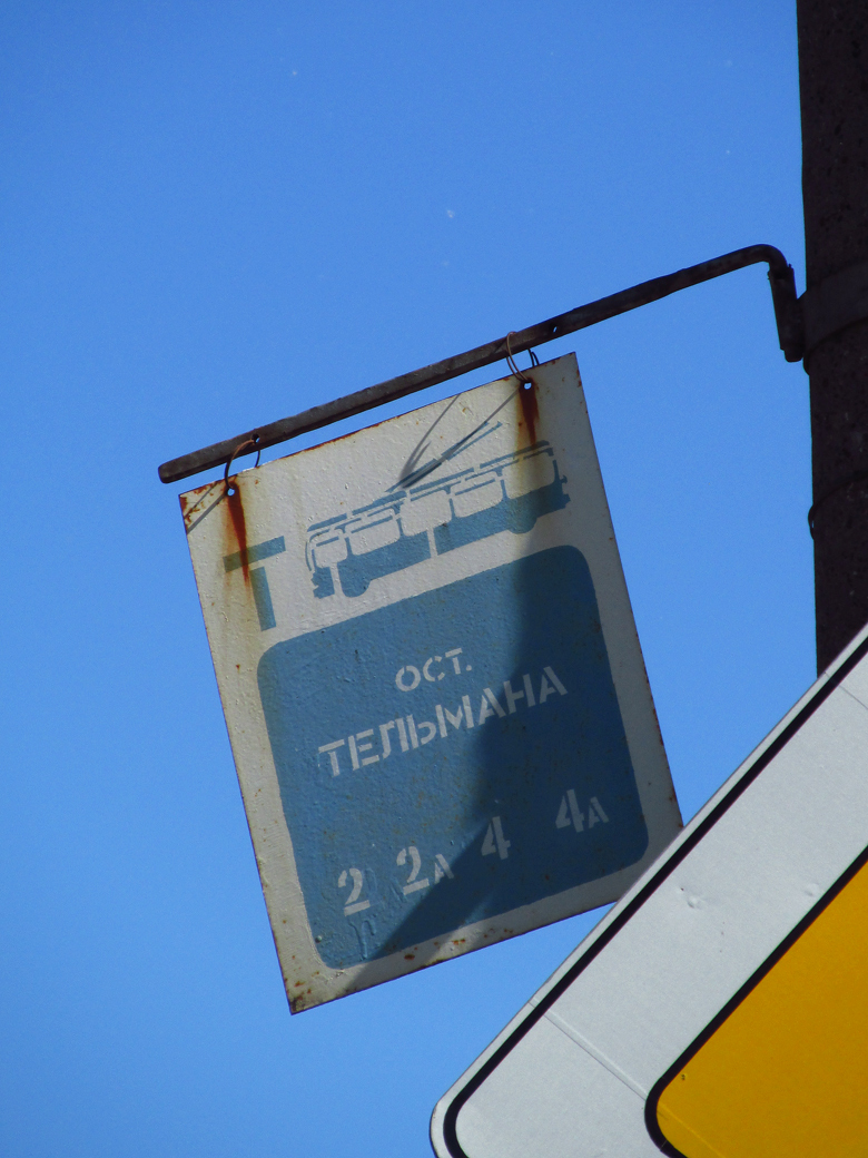 Ульяновск — Аншлаги на остановках