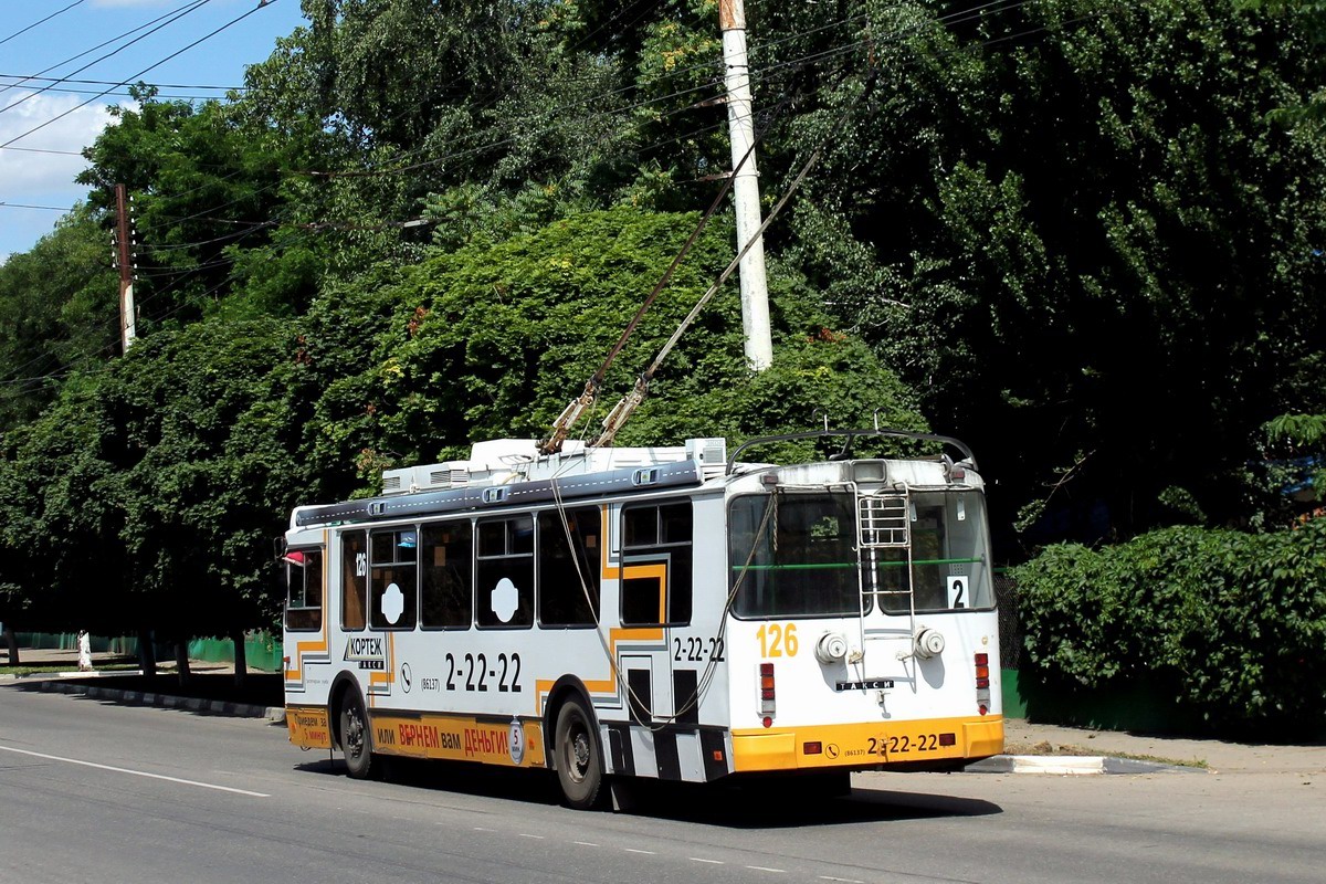 Армавир, ЗиУ-682Г-016.04 № 126