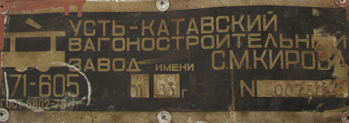 Таганрог, 71-605 (КТМ-5М3) № 297