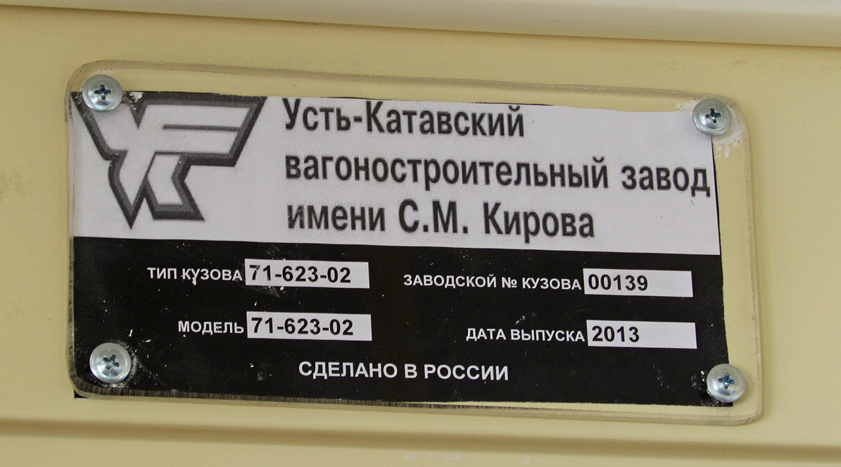 Москва, 71-623-02 № 2651