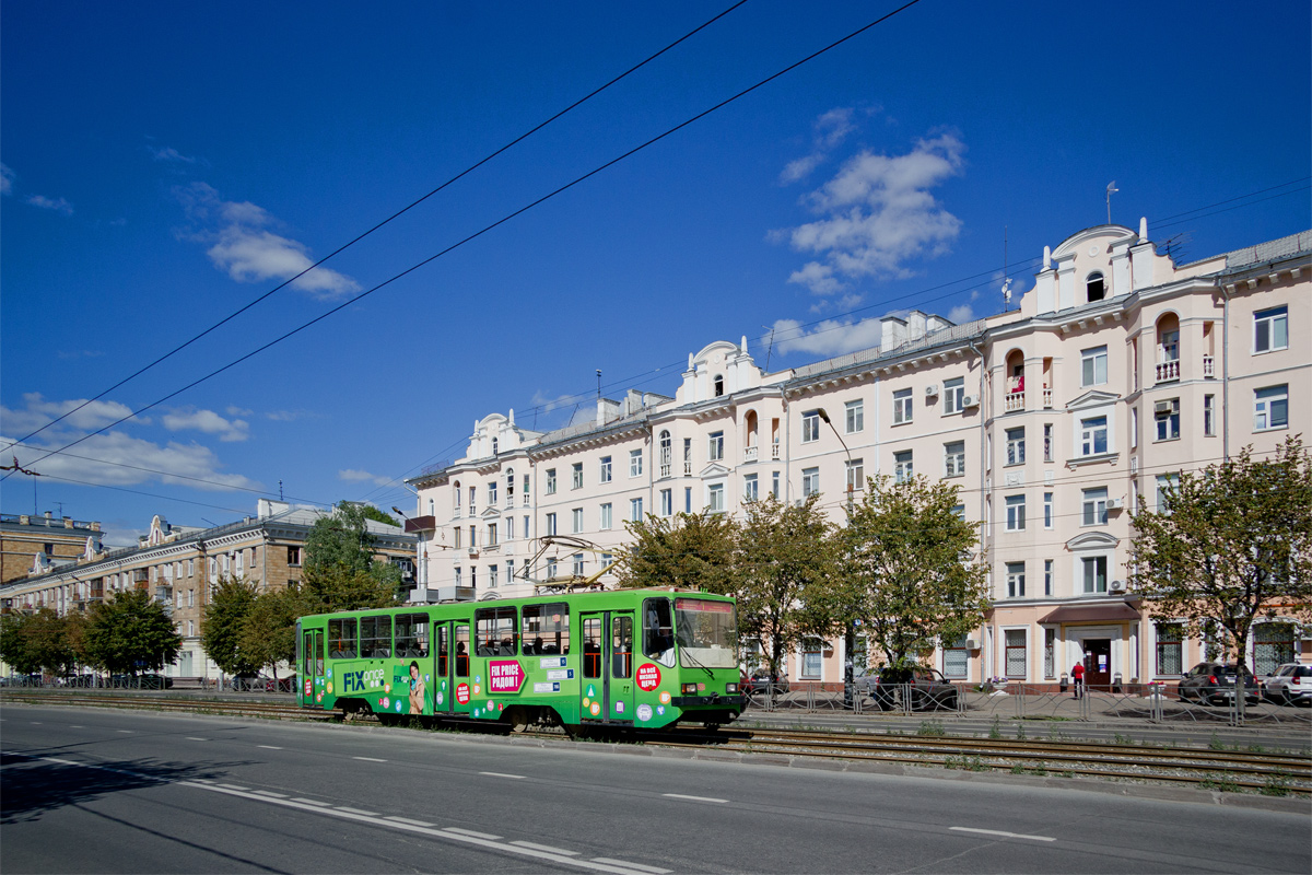 Kazan, 71-402 # 1232 Kazan, 71-402 # 1232