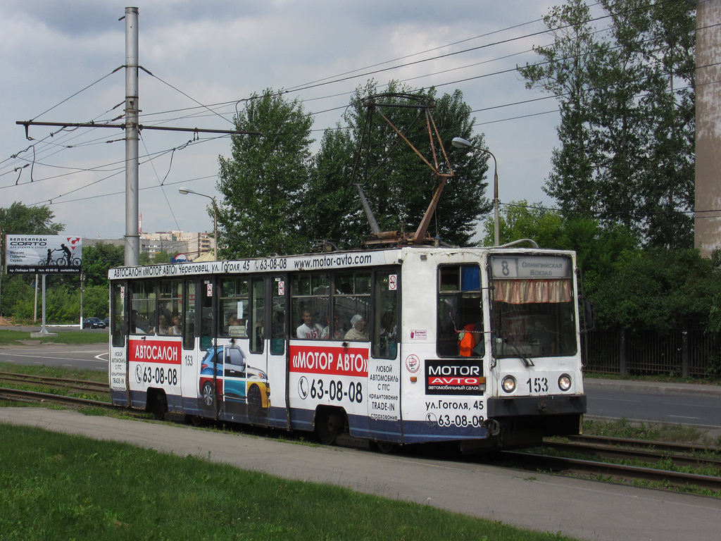 Череповец, 71-608К № 153