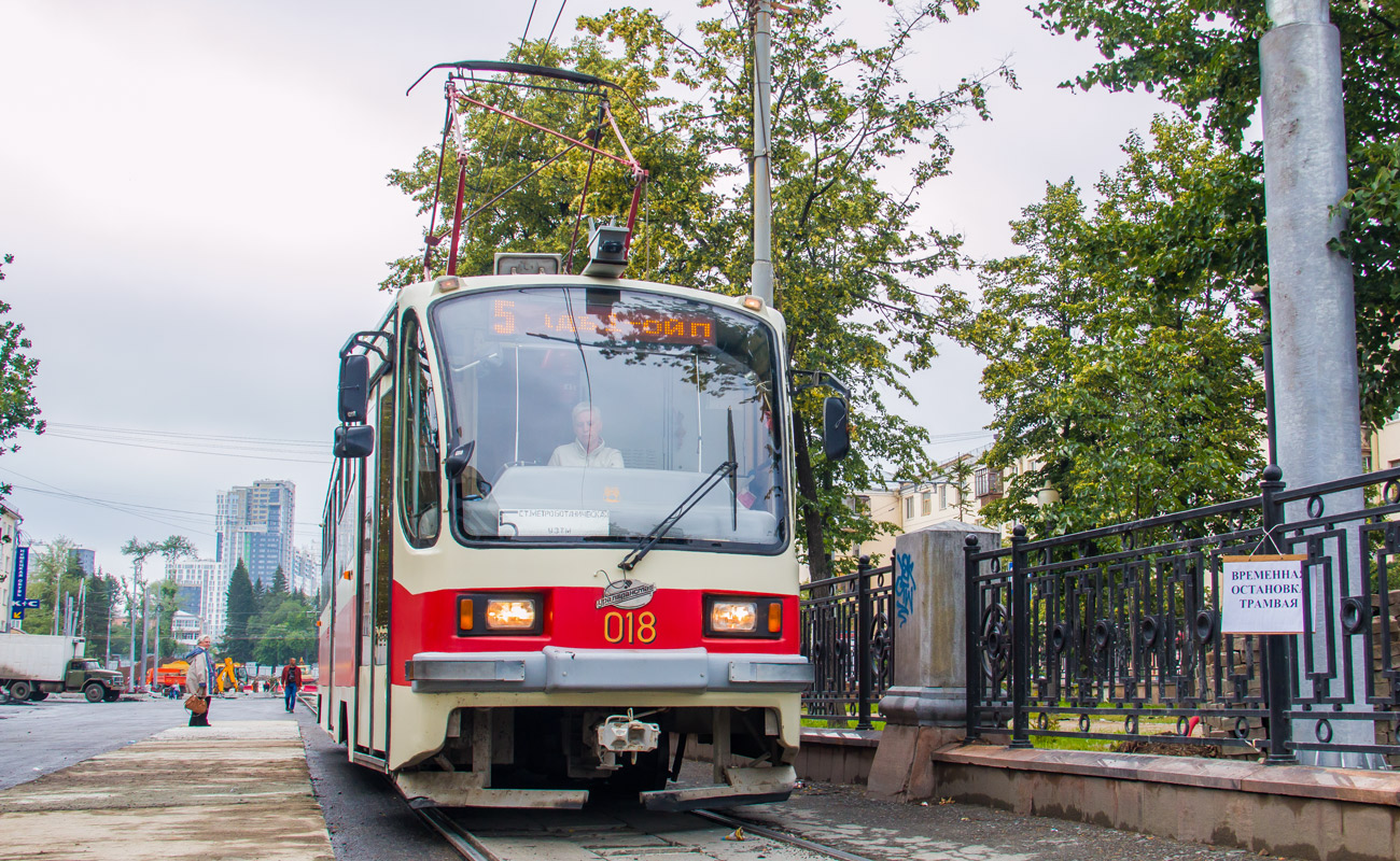 Екатеринбург, 71-405 № 018