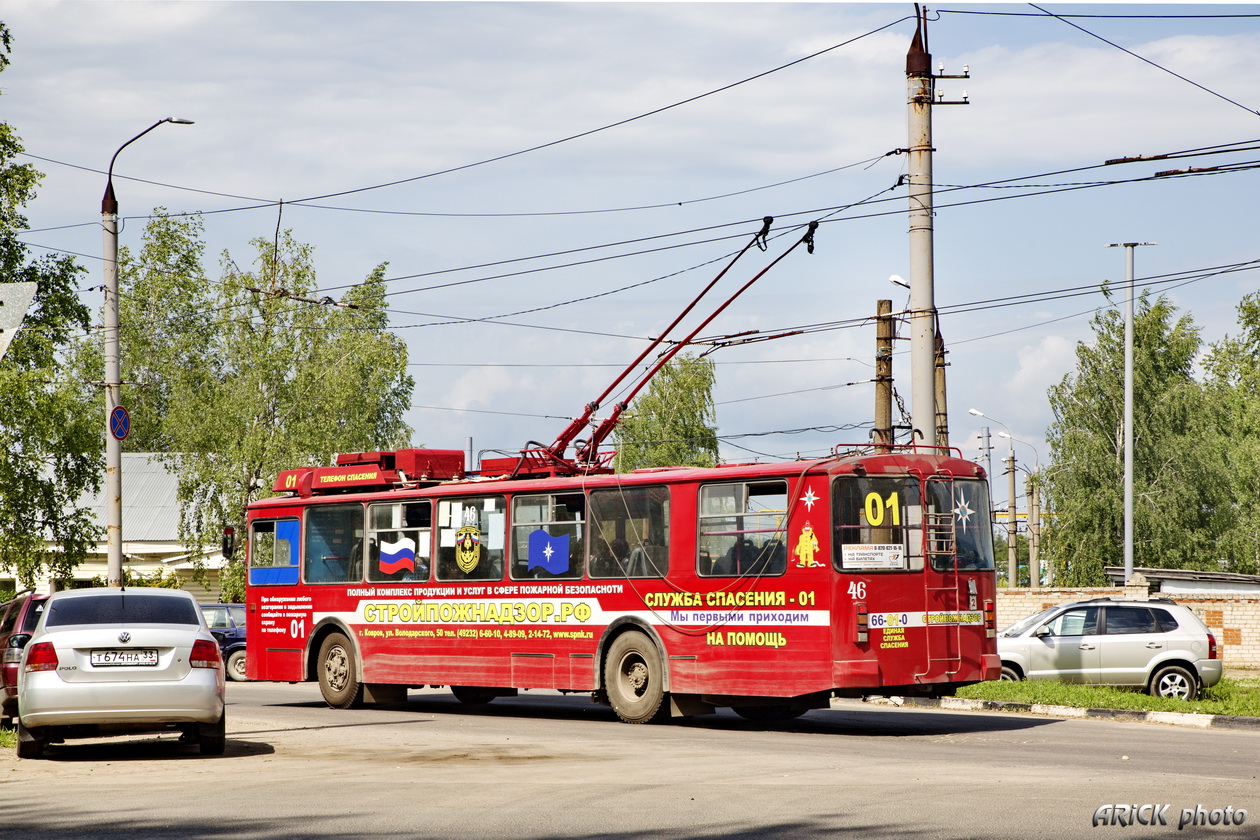 Kovrov, VZTM-5284 č. 46