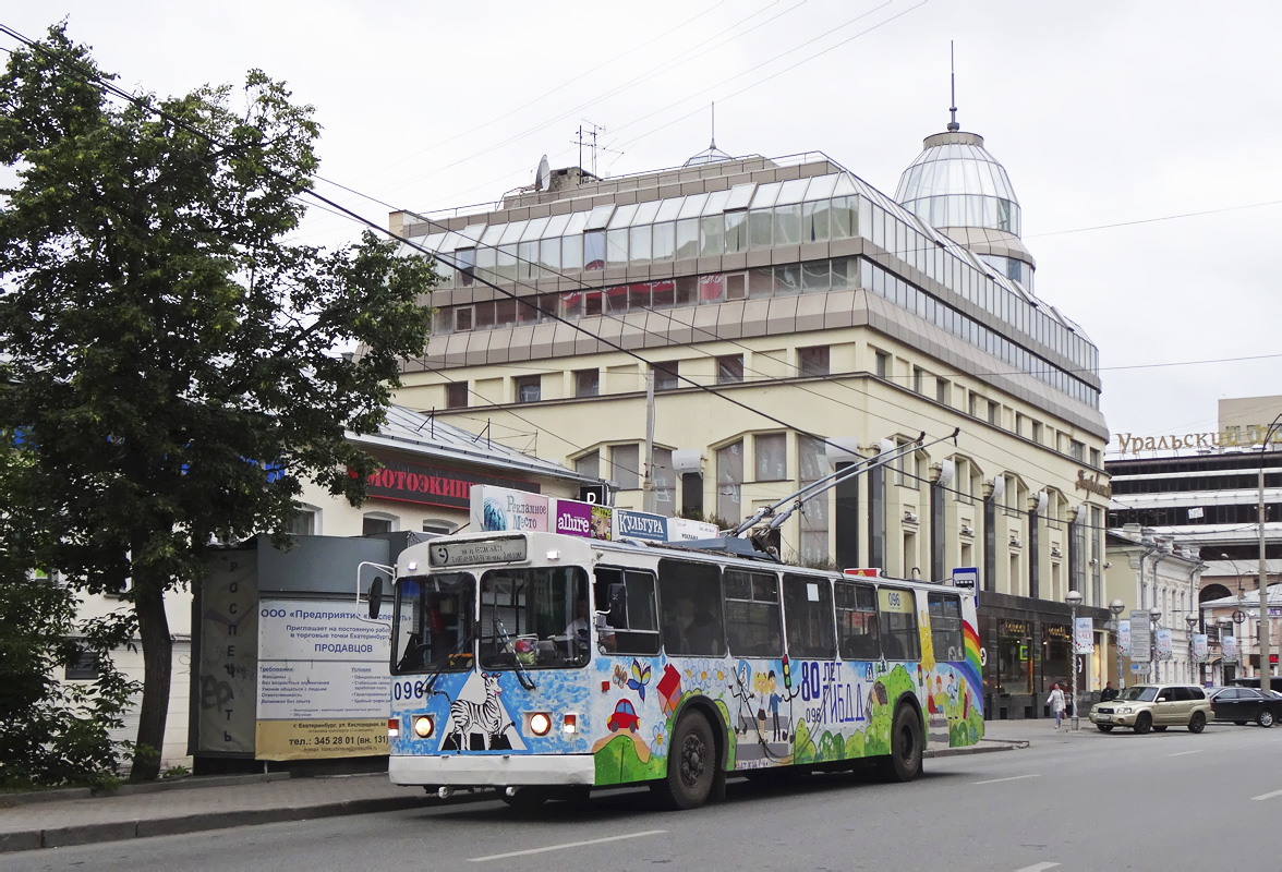Екатеринбург, ЗиУ-682Г-012 [Г0А] № 096