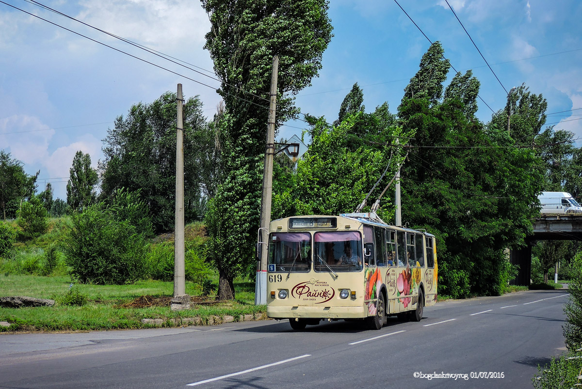 Кривой Рог, ЗиУ-682Г [Г00] № 619