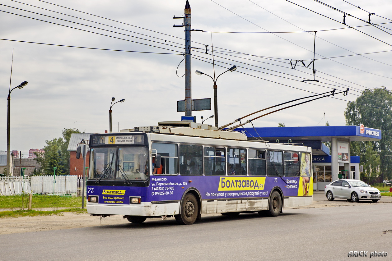 Ковров, ВМЗ-52981 № 73