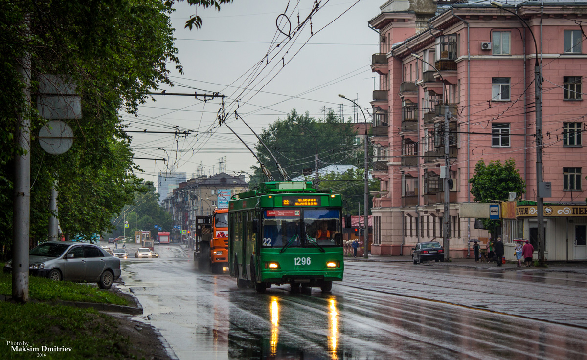 Новосибирск, Тролза-5275.06 «Оптима» № 1296