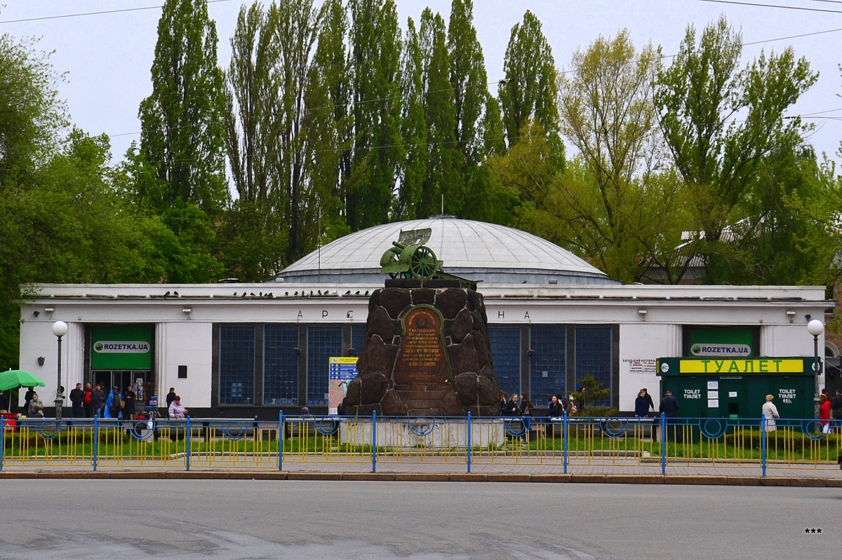 Киев — Метрополитен — Разное