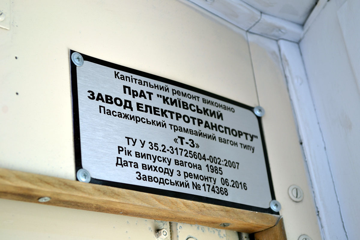 Киев, Tatra T3SUCS № 5855