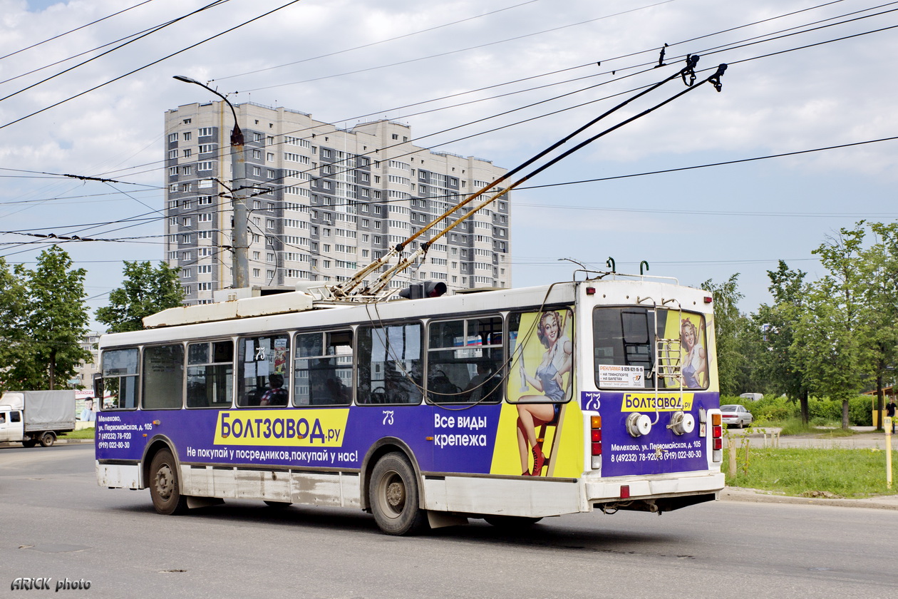 Ковров, ВМЗ-52981 № 73