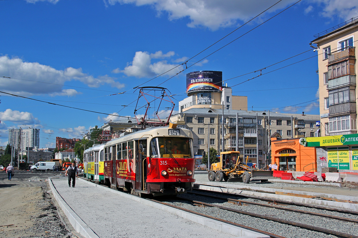 Екатеринбург, Tatra T3SU № 315