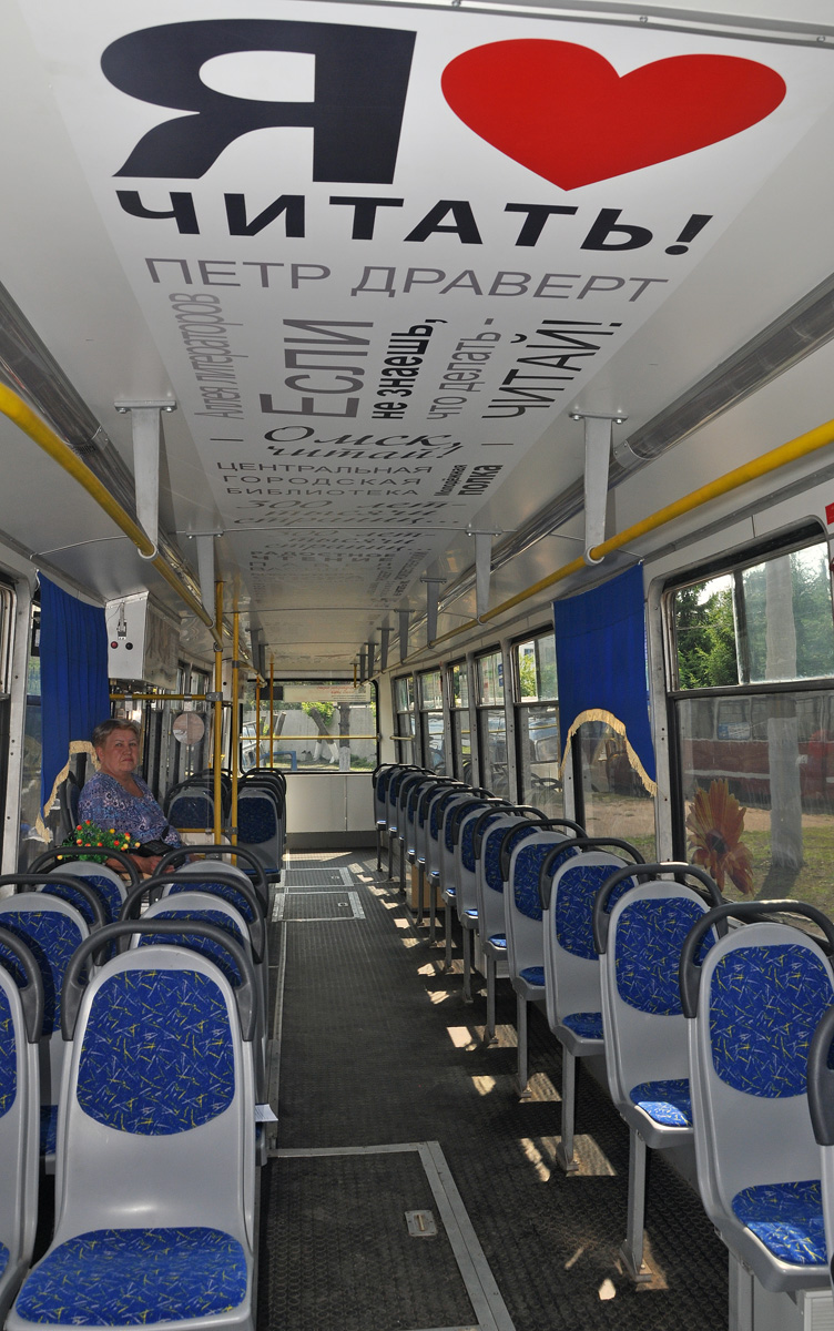 Омск, 71-605ЭП № 34; Омск — 07.07.2016 — Презентация литературного трамвая