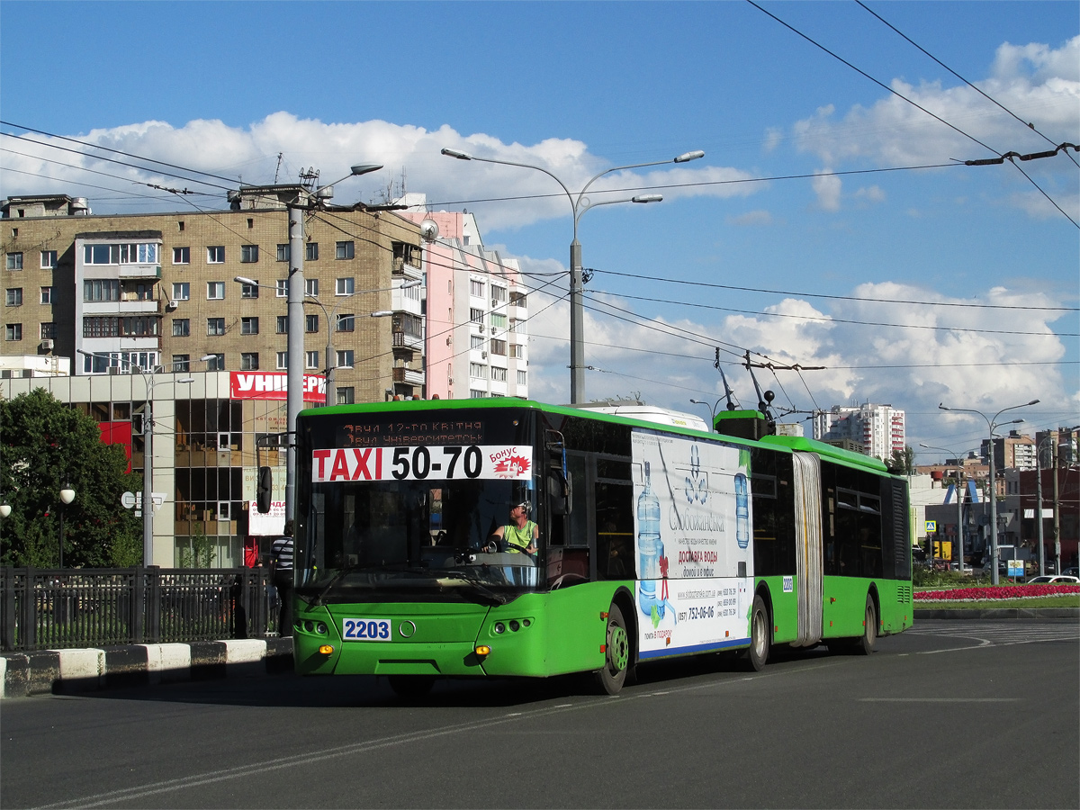 Харьков, ЛАЗ E301D1 № 2203