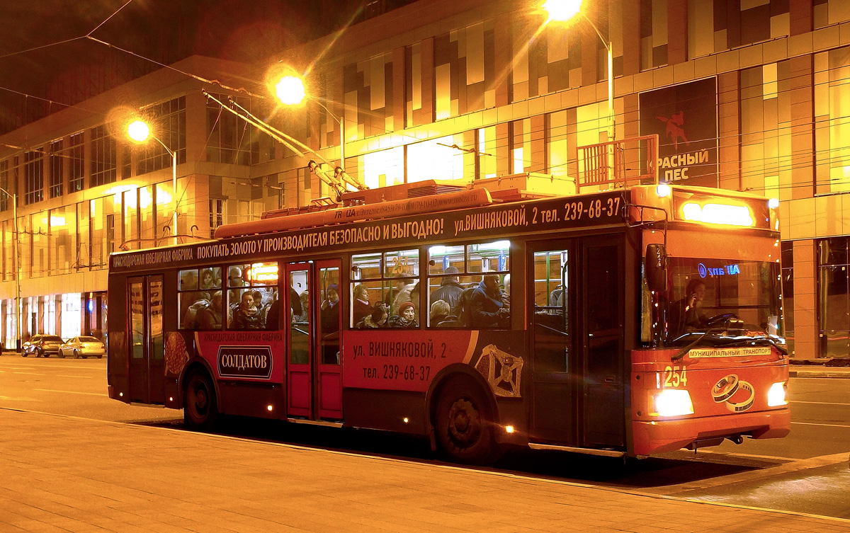 Краснодар, Тролза-5275.07 «Оптима» № 254