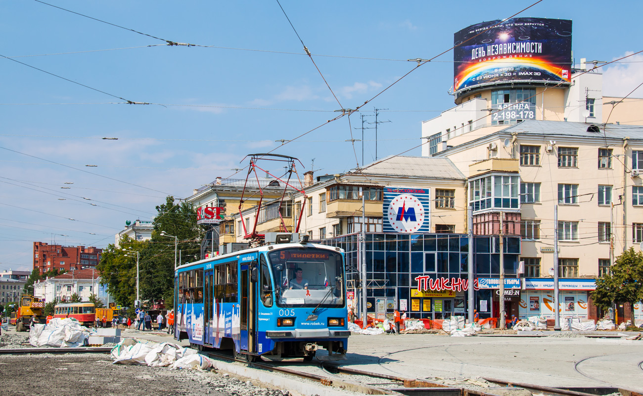 Екатеринбург, 71-405 № 005