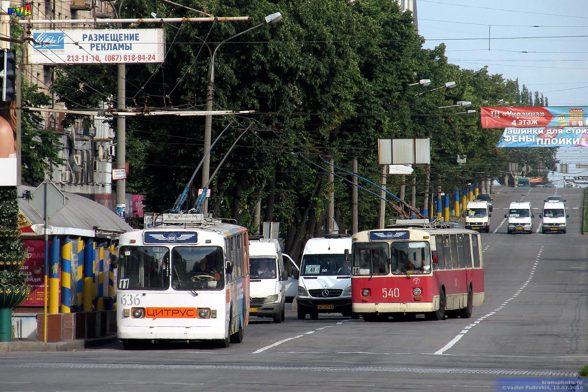 Запорожье, ЗиУ-682Г [Г00] № 636; Запорожье, ЗиУ-682В № 540