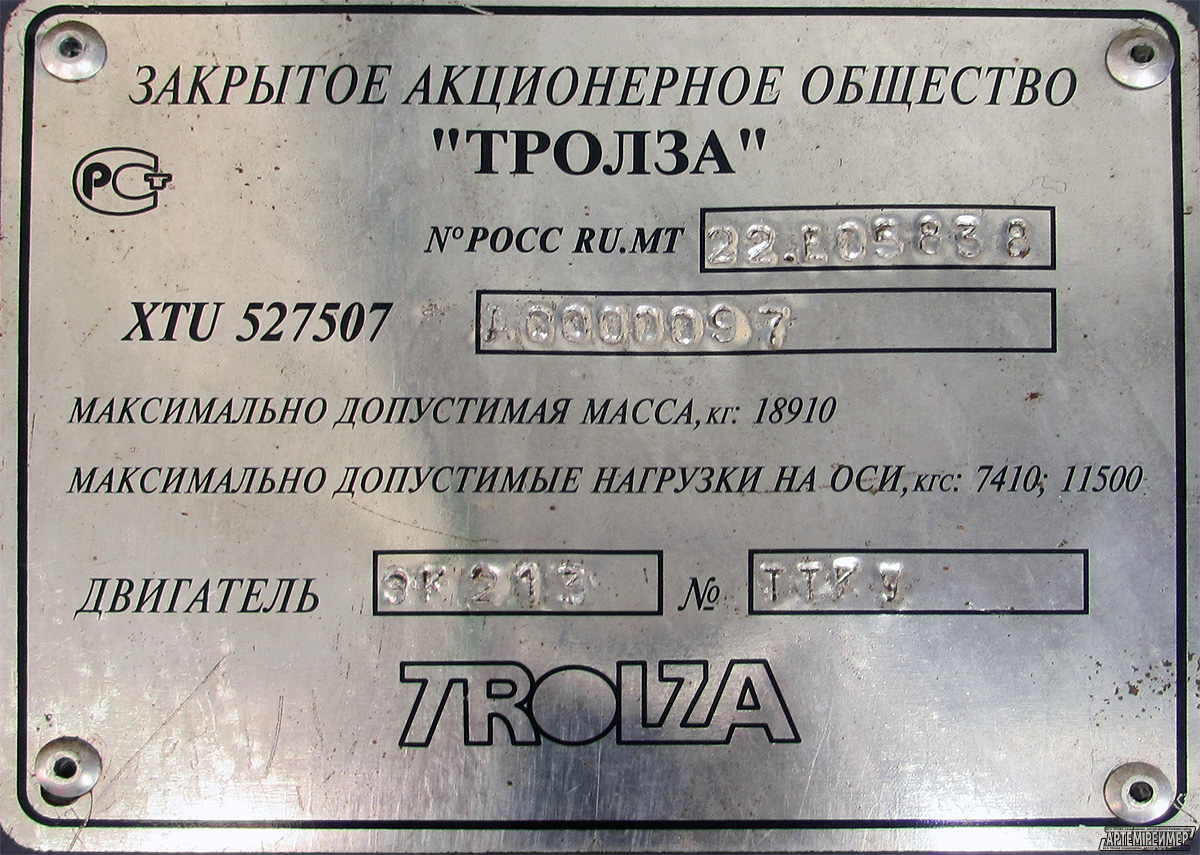 Сухумі, Тролза-5275.07 «Оптима» № 134