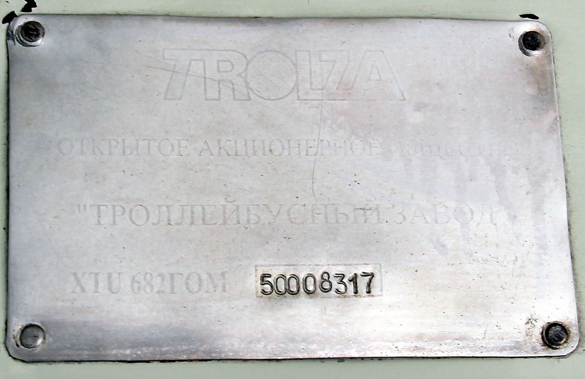 Красноярск, ЗиУ-682Г-016 (018) № 1070