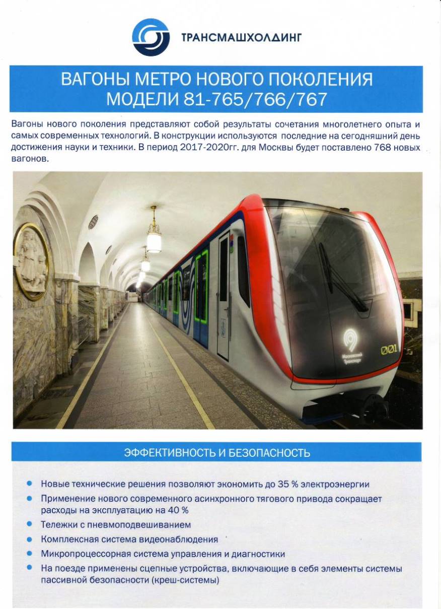 Екатеринбург — «ИННОПРОМ-2016»