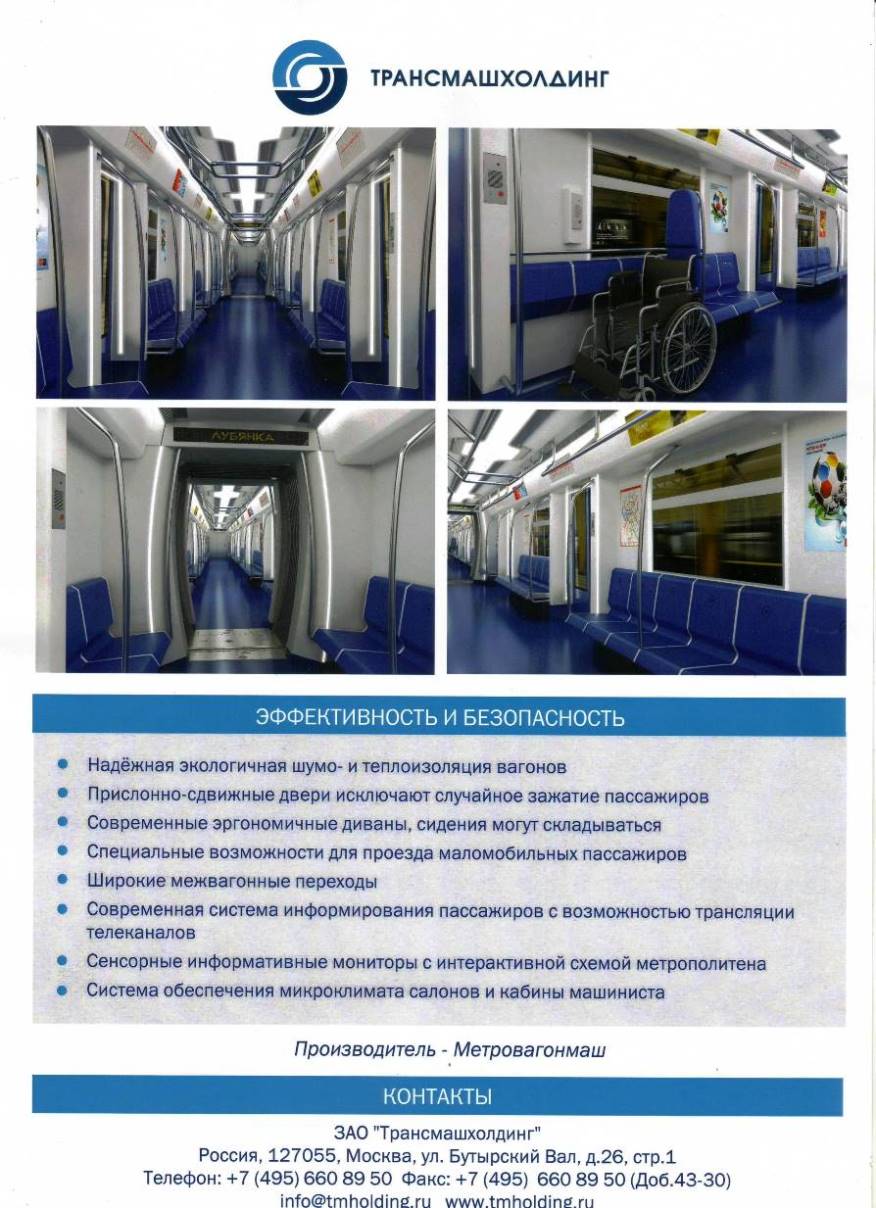 Екатеринбург — «ИННОПРОМ-2016»