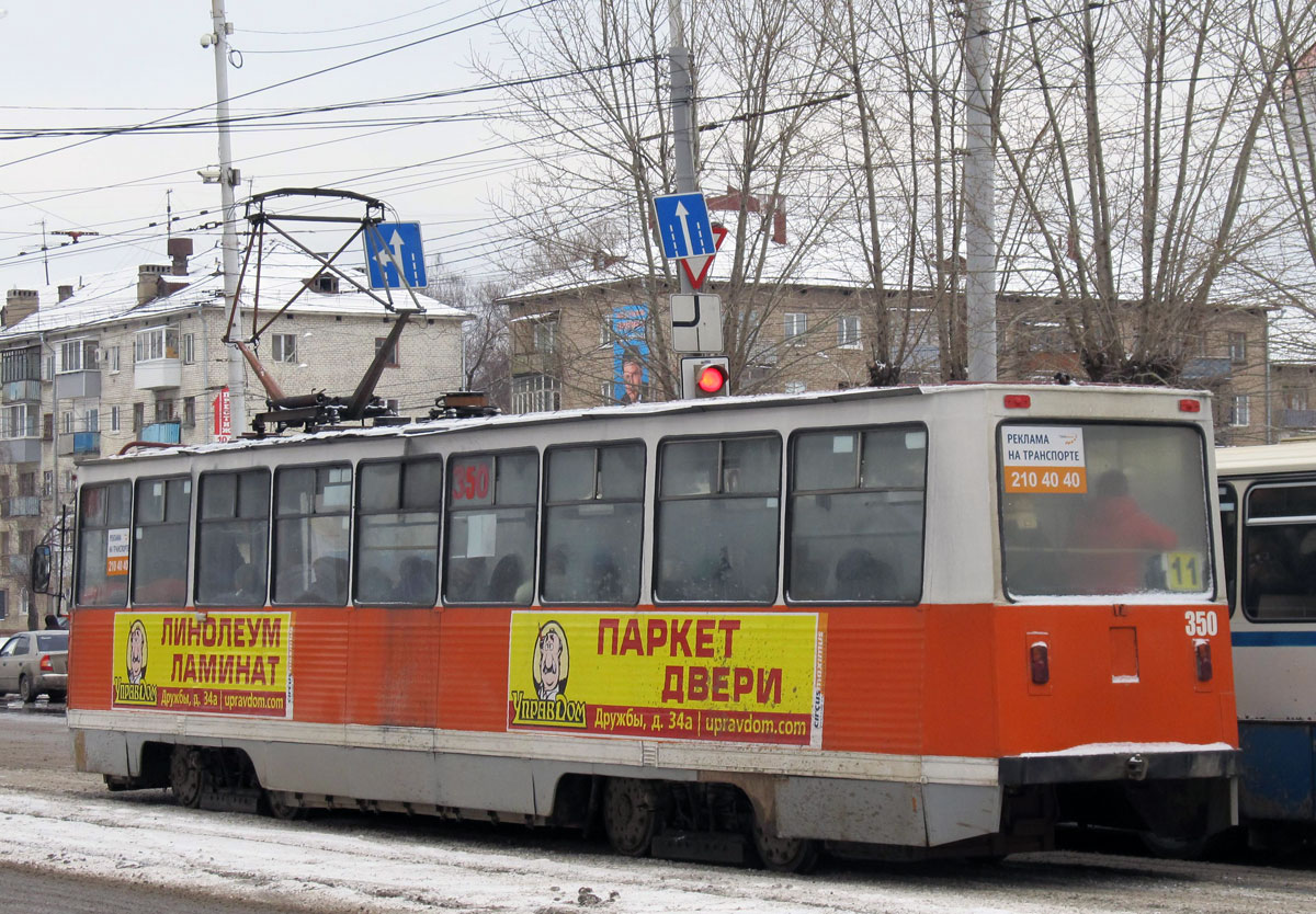 Пермь, 71-605 (КТМ-5М3) № 350