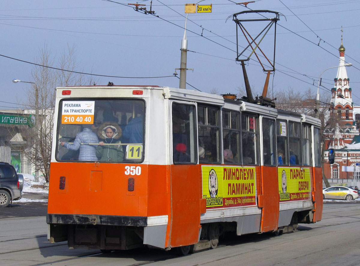 Пермь, 71-605 (КТМ-5М3) № 350