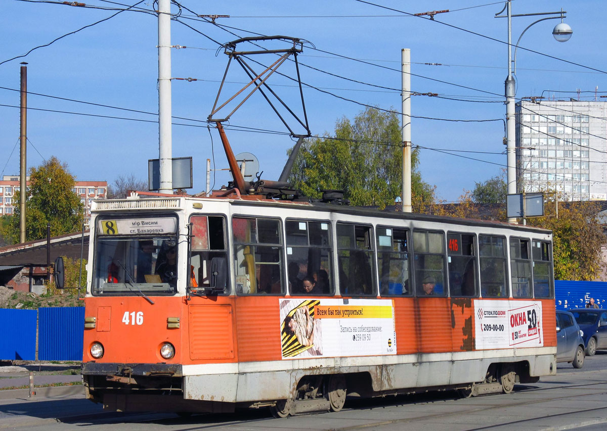 Perm, 71-605A N°. 416