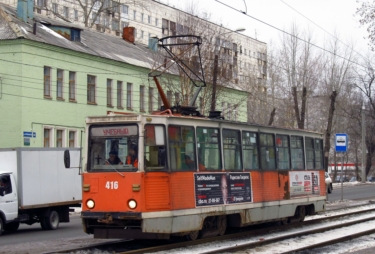 Perm, 71-605A N°. 416