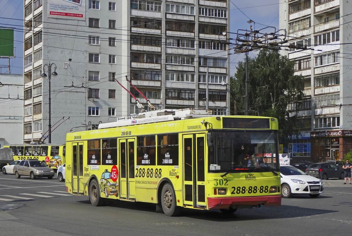 Екатеринбург, Тролза-5275.07 «Оптима» № 302