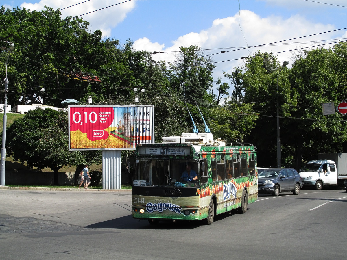 Харьков, ЗиУ-682Г-016.02 № 2341