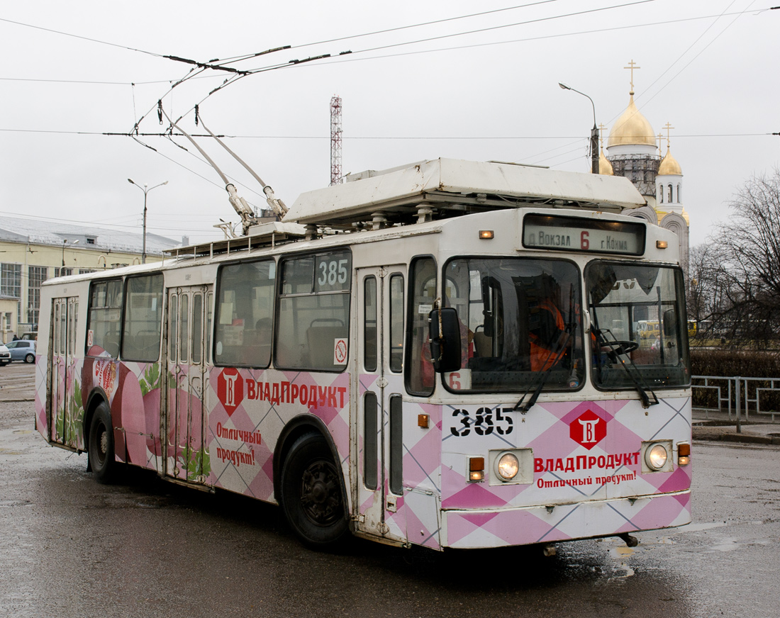 Иваново, ЗиУ-682 КР Иваново № 385