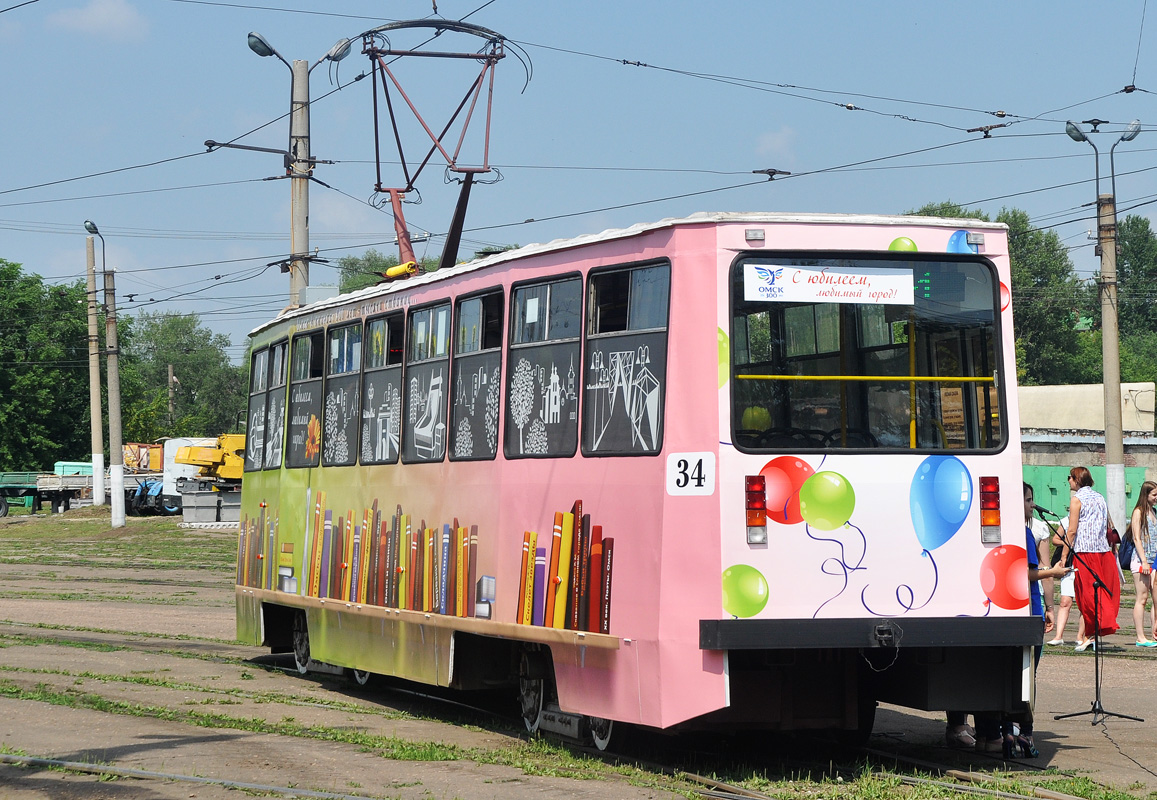 Омск, 71-605ЭП № 34; Омск — 07.07.2016 — Презентация литературного трамвая