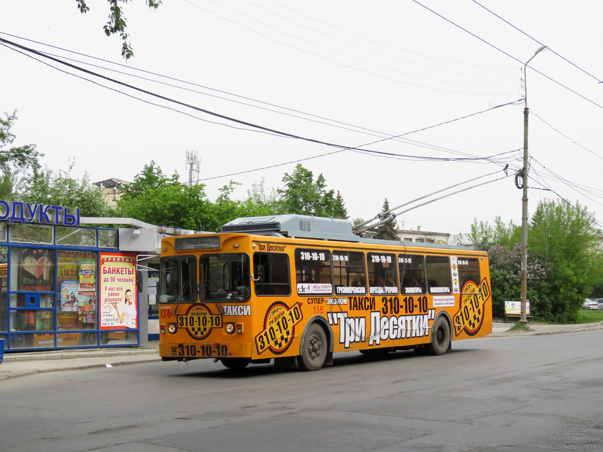 Екатеринбург, МТрЗ-6223-0000010 № 136