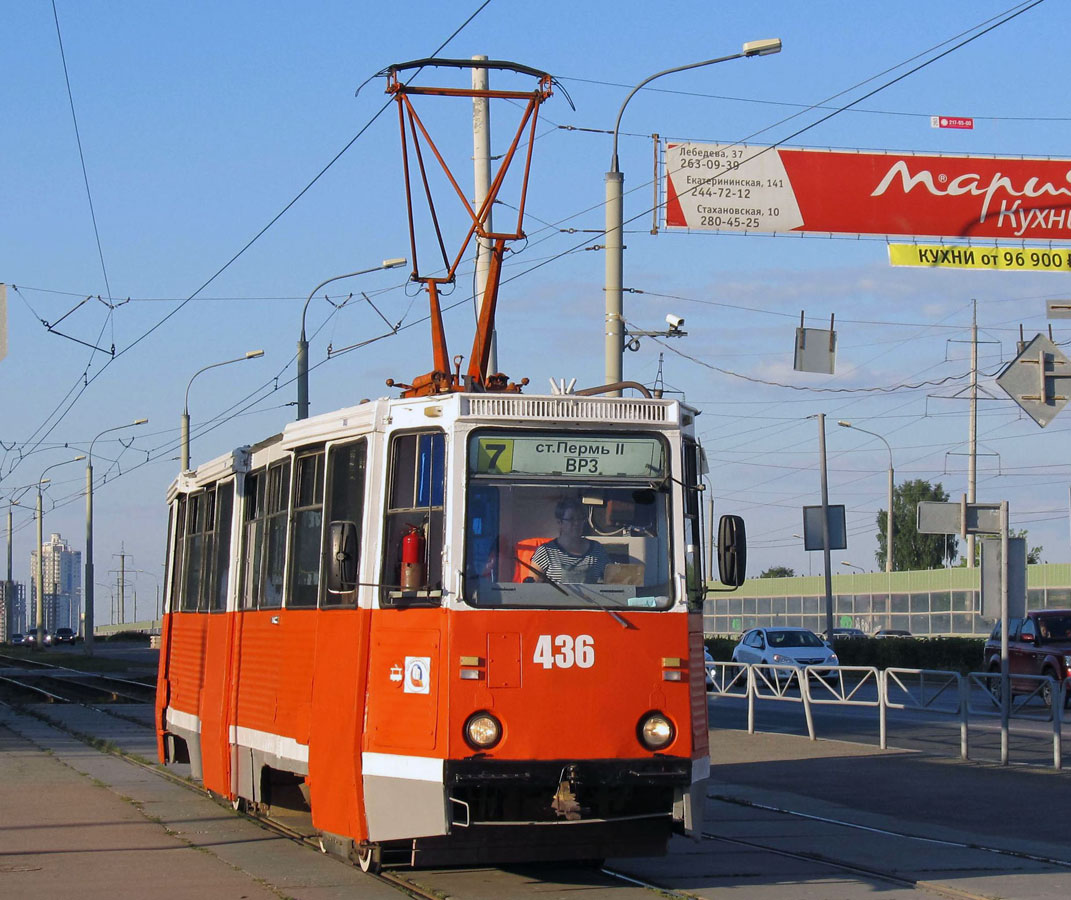 Пермь, 71-605А № 436