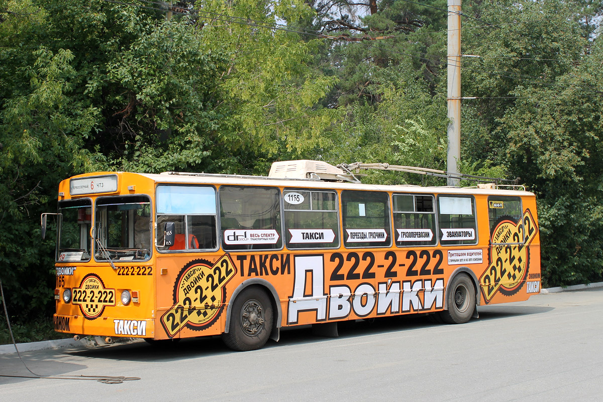 Челябинск, ЗиУ-682В № 1165