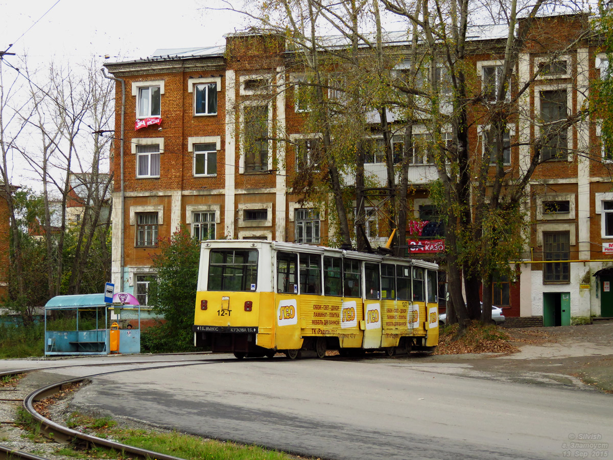 Златоуст, 71-605А № 12