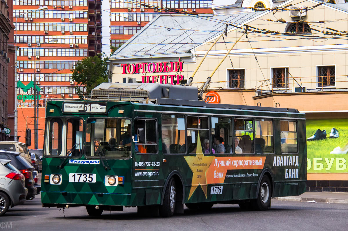 Москва, ЗиУ-682ГМ1 (с широкой передней дверью) № 1735