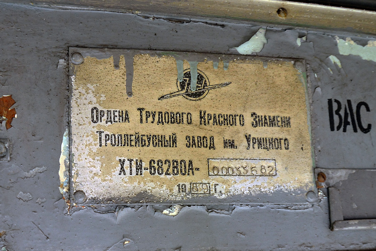 Житомир, ЗиУ-682В-012 [В0А] № 1278