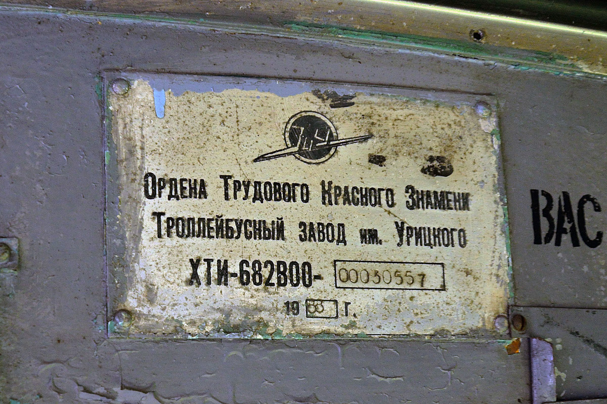 Житомир, ЗиУ-682В [В00] № 1247