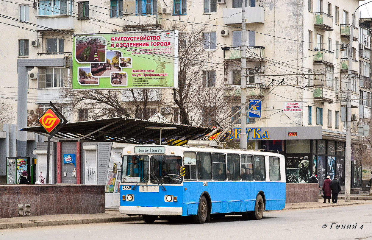 Волгоград, ЗиУ-682Г [Г00] № 4568