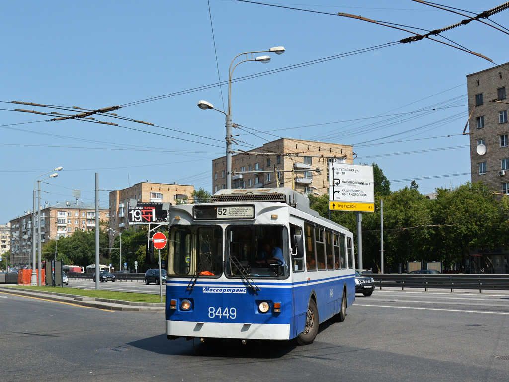 Москва, ЗиУ-682ГМ1 (с широкой передней дверью) № 8449