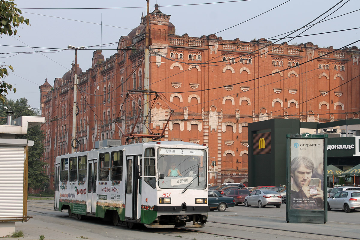 Yekaterinburg, 71-402 # 807 Yekaterinburg, 71-402 # 807